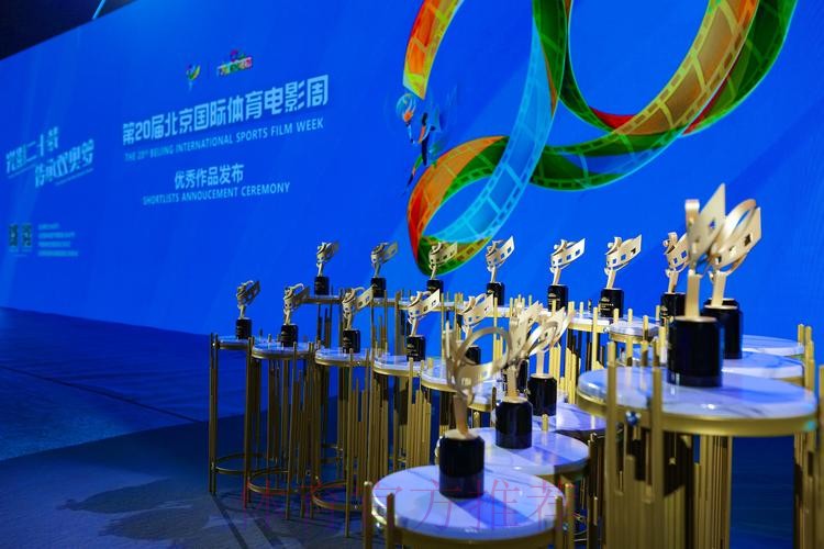 《中华体育精神颂》入围北京国际体育电影周优秀作品