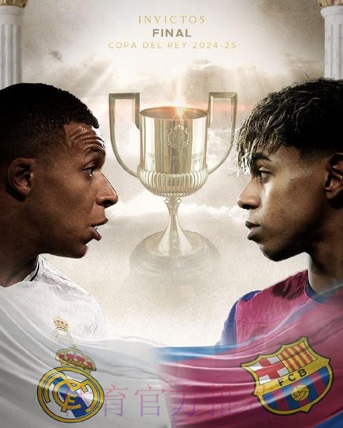 西班牙国王杯决赛前瞻：巴塞罗那 VS 皇家马德里
